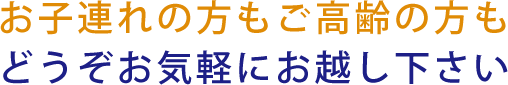 総合病院レベルの歯科治療を
通いやすい環境で