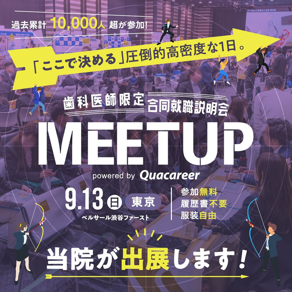 MEETUP